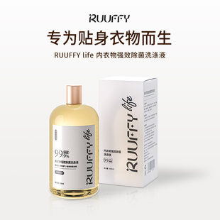 ruuffy内裤 洗衣机专研生物酶植物内衣物强效除菌除螨洗衣液500ml