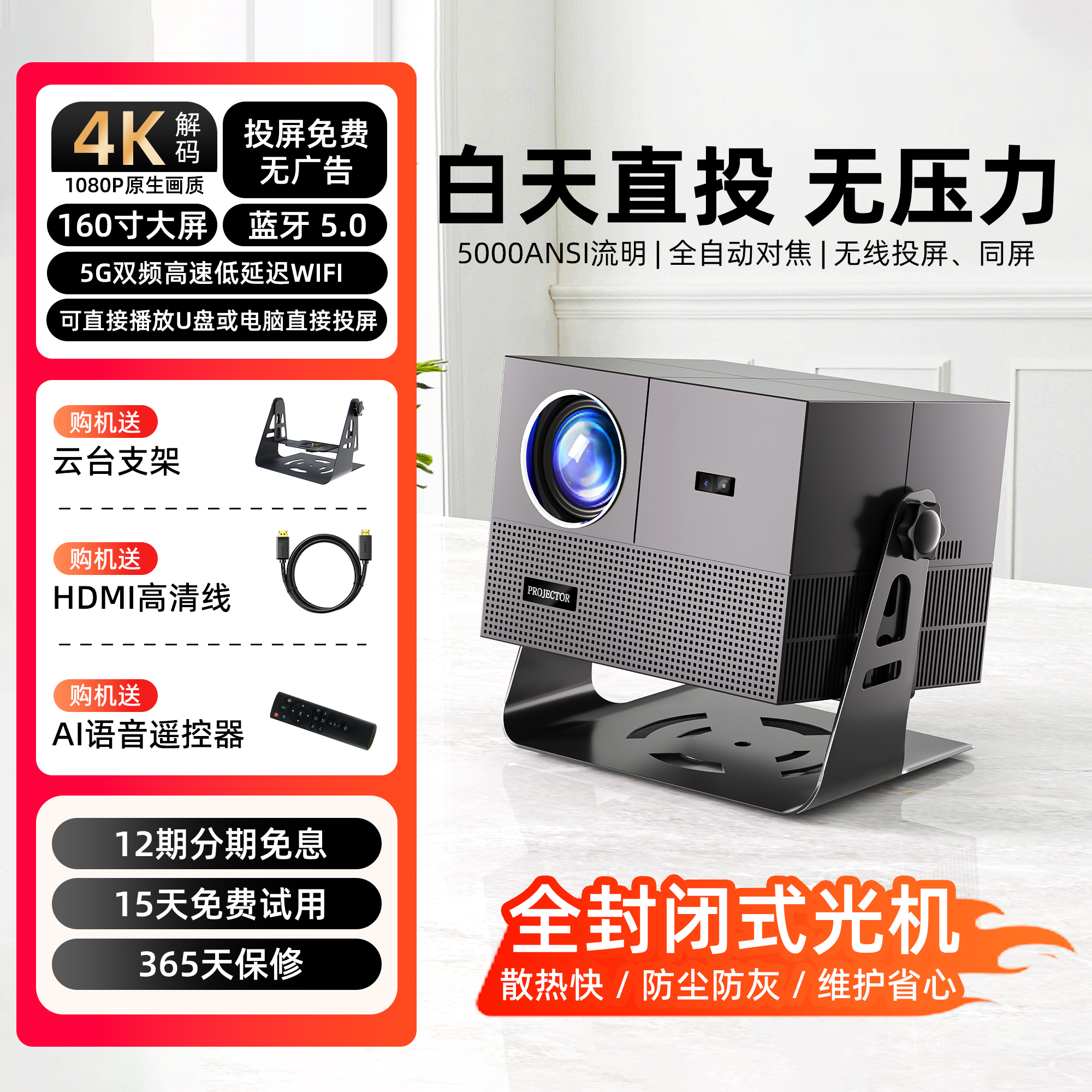 家用投影仪TYBOY高清5000流明