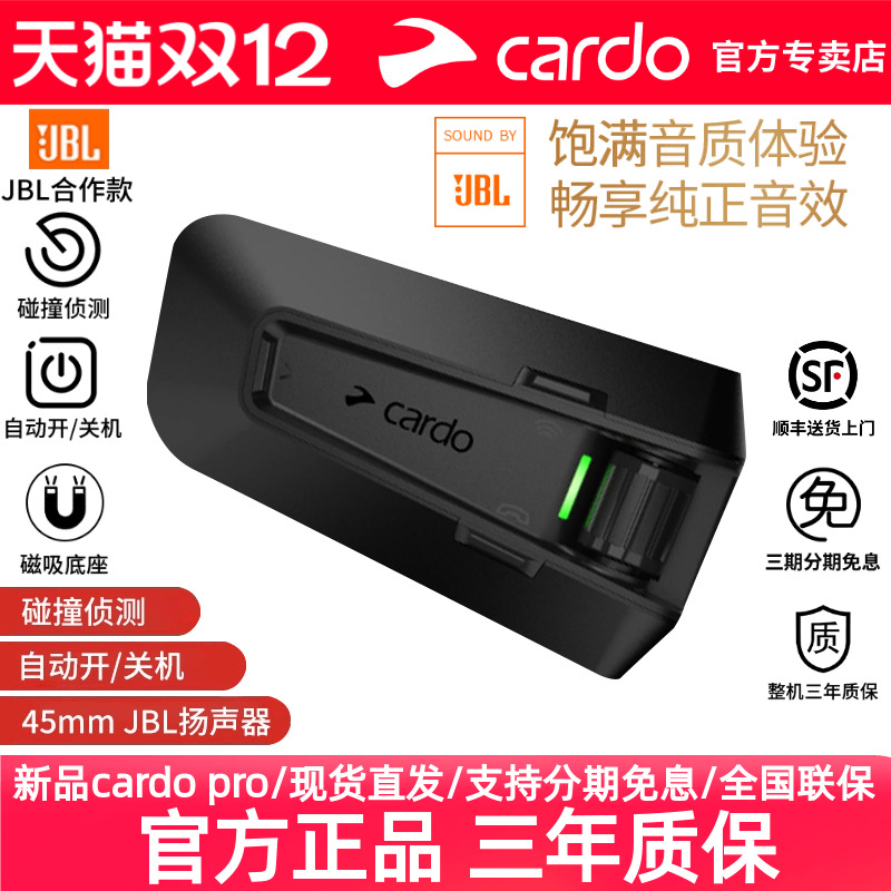 cardo头盔蓝牙耳机45mm耳机单元
