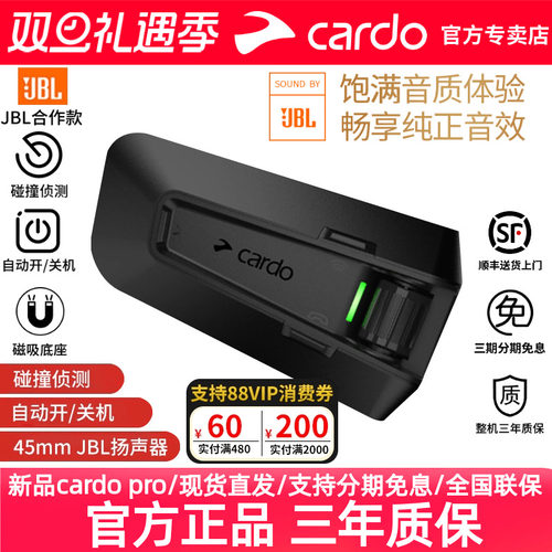 cardo头盔蓝牙耳机45mm耳机单元