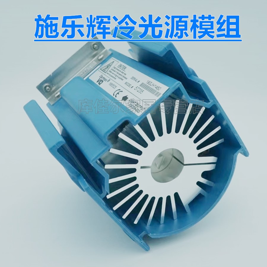 施乐辉Y1907 J2023 500XL ME300BF模组氙灯带计时器关节镜冷光源