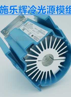 施乐辉Y1907 J2023 500XL ME300BF模组氙灯带计时器关节镜冷光源