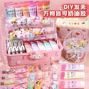 奶油胶diy发夹材料包手工制作发卡抓夹树脂小配件套装儿童玩具