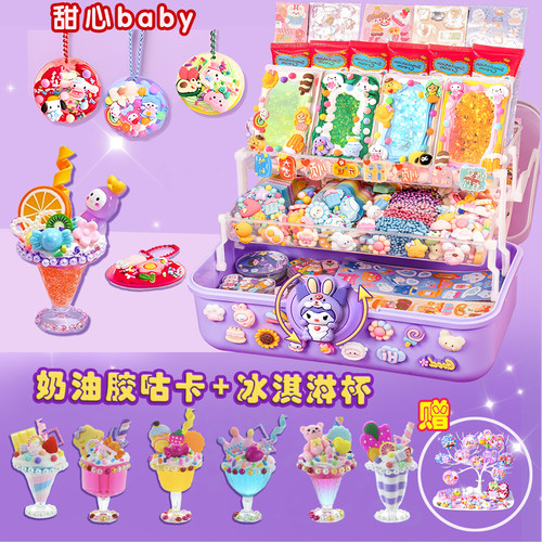 奶油胶diy咕卡女孩套装材料包