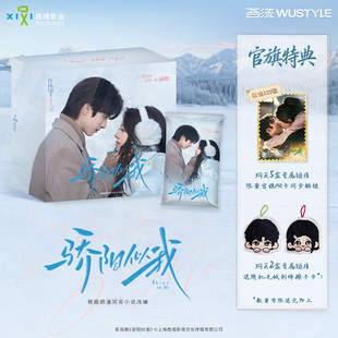 《骄阳似我》吾流Wustyle-TimeWithYou主题收藏卡卡面随机