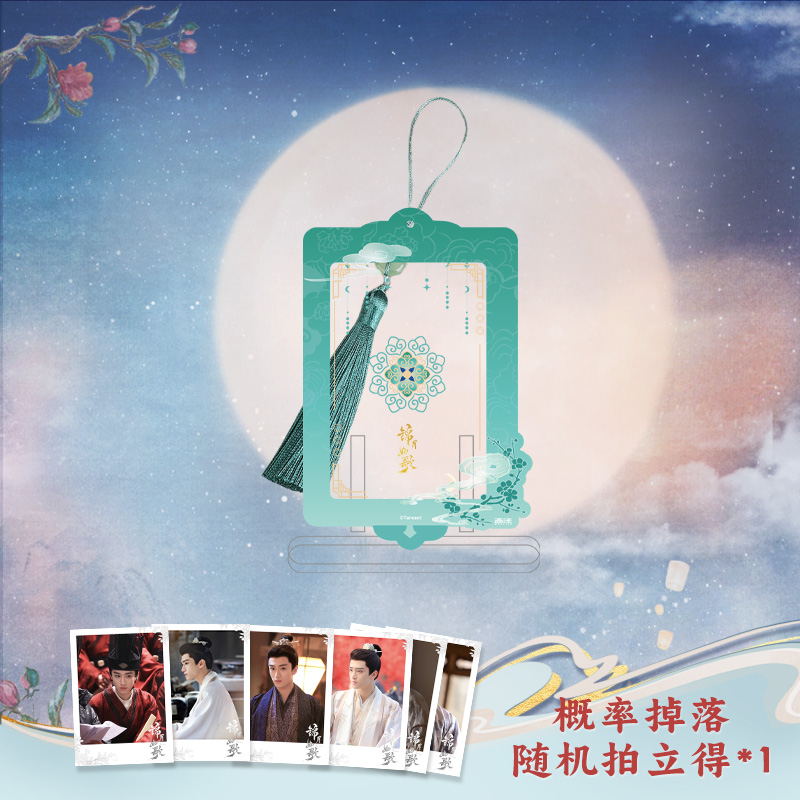 《锦月如歌》吾流wutyle谷美亚克力立牌 楚昭款 影视官方周边正版