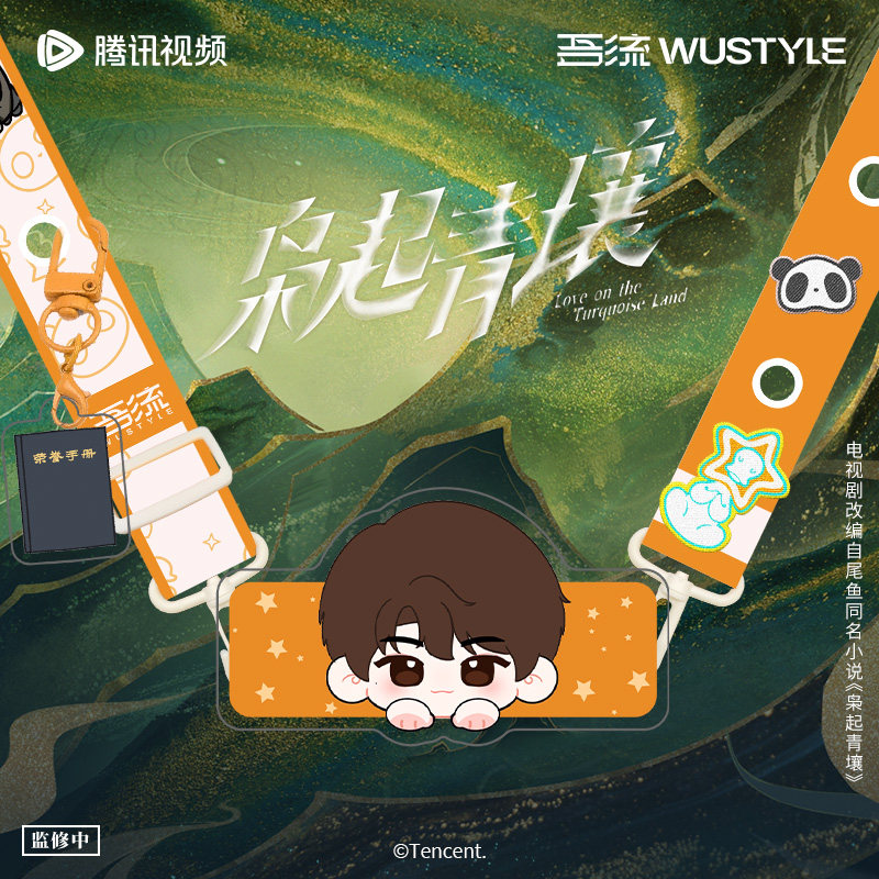 《枭起青壤》吾流Wustyle  鸭鸭痛带多功能手机背夹  炎拓款