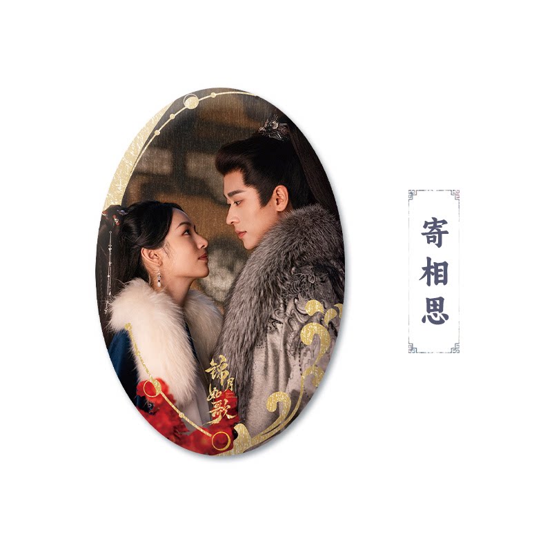 Trending Anime Badge: 《锦月如歌》Official Double Design - Product image 3