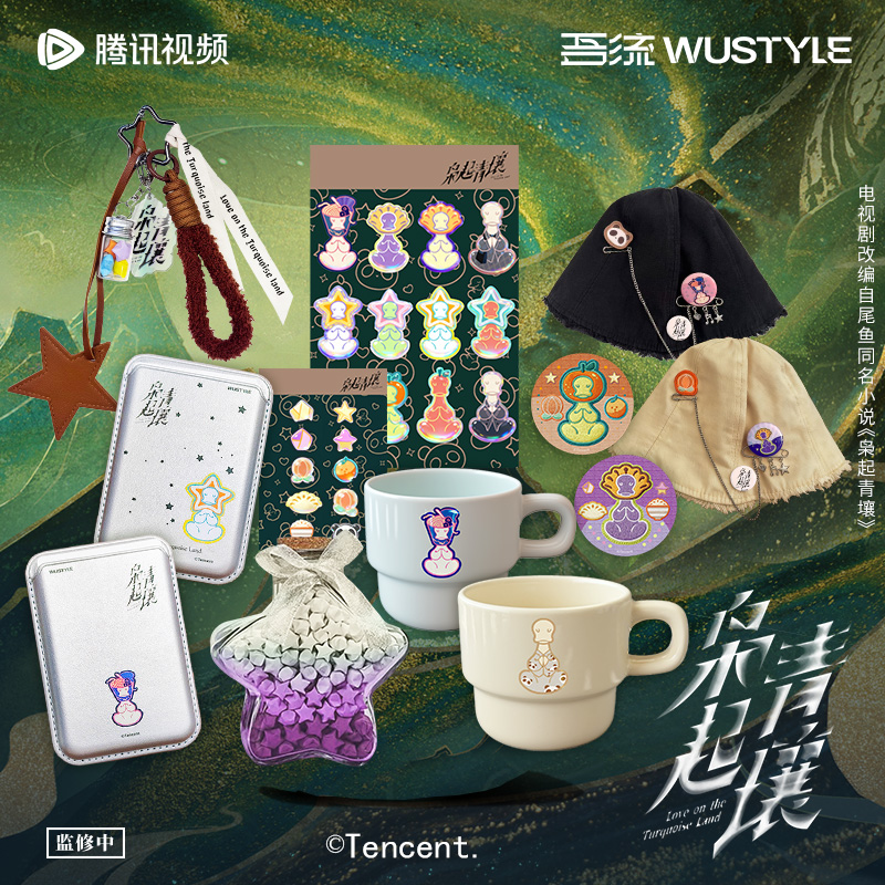 《枭起青壤》聂九罗的创作空间刺绣吧唧叠叠杯磁吸卡包挂件组合