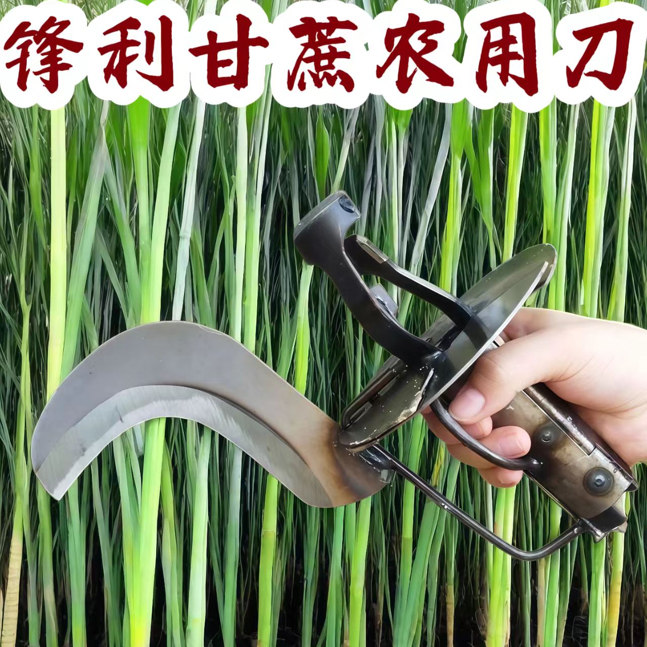 手工砍甘蔗剥叶专用工具