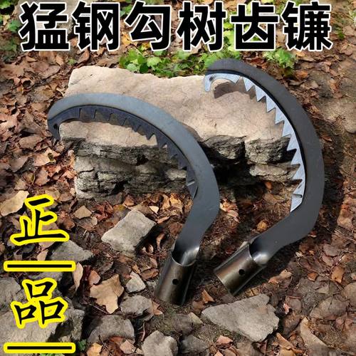 农用树户外钩树枝神器农具