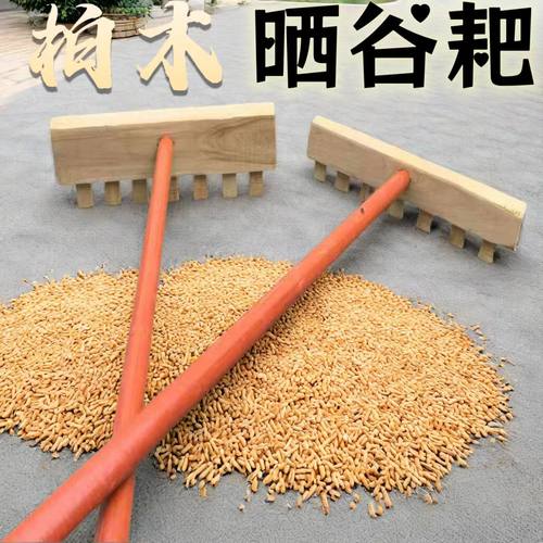 实木新款多功能双面耙粮食老式