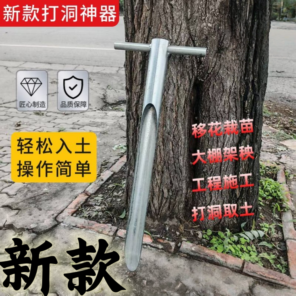 加厚挖地打孔打洞取土器镀锌钢管打孔器手持挖洞农业大棚园艺取土