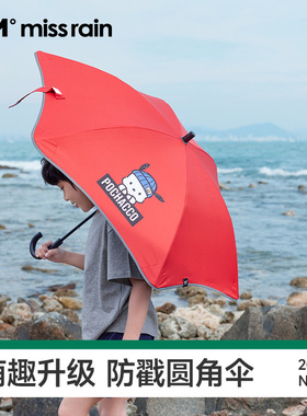 missrain儿童萌趣圆角伞 反光安全不夹手防戳轻量设计联名防晒伞