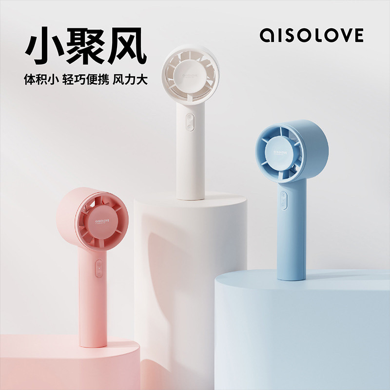素乐高速手持风扇 轻巧便携小体积大风力 五档风速三款颜色可选