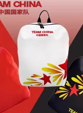 中国国家队轻便运动骑行收纳包学生儿童书包男女送礼包TEAMCHINA
