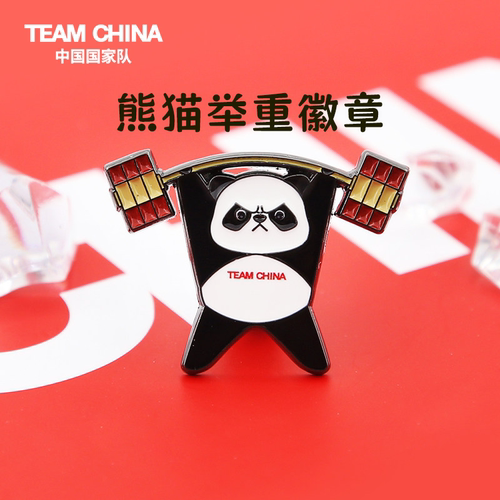 TEAMCHINA熊猫运动造型徽章