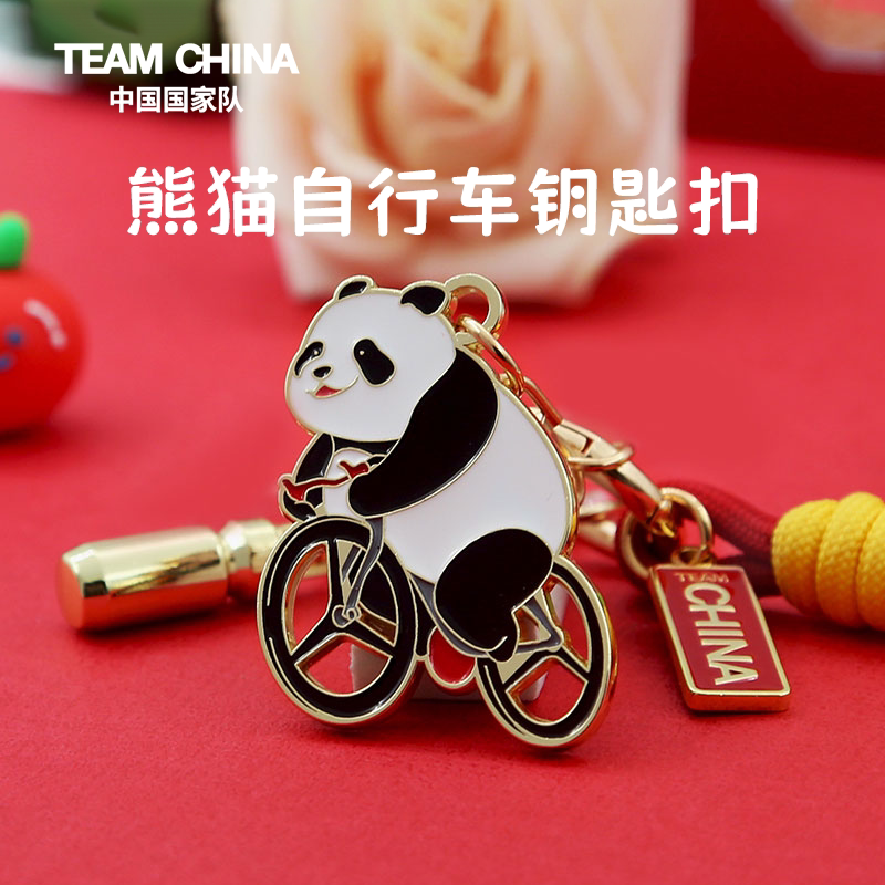 TEAMCHINA中国国家队熊猫运动造型自行车钥匙扣挂饰礼品手机链