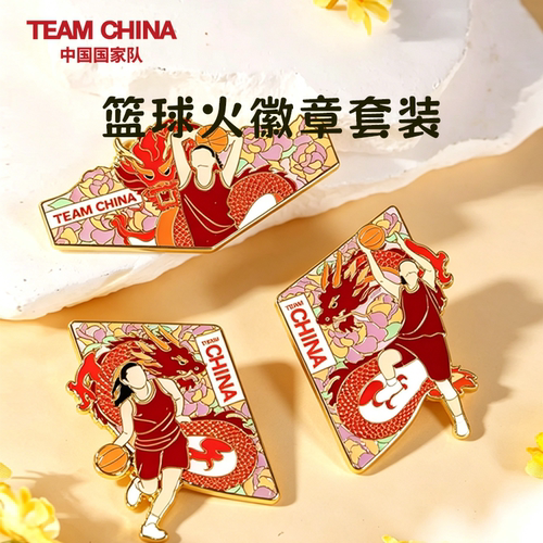 篮球火徽章套装TEAMCHINA