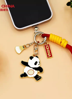中国国家队熊猫运动乒乓球挂件钥匙扣羽毛球挂件文创礼teamchina