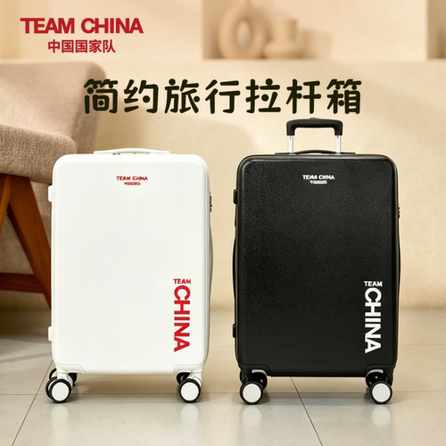 TEAMCHINA简约行李箱旅行拉杆箱