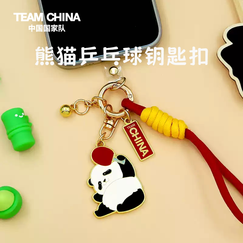 TEAMCHINA乒乓球钥匙扣熊猫造型挂件中国国家队羽毛球挂饰钥匙链