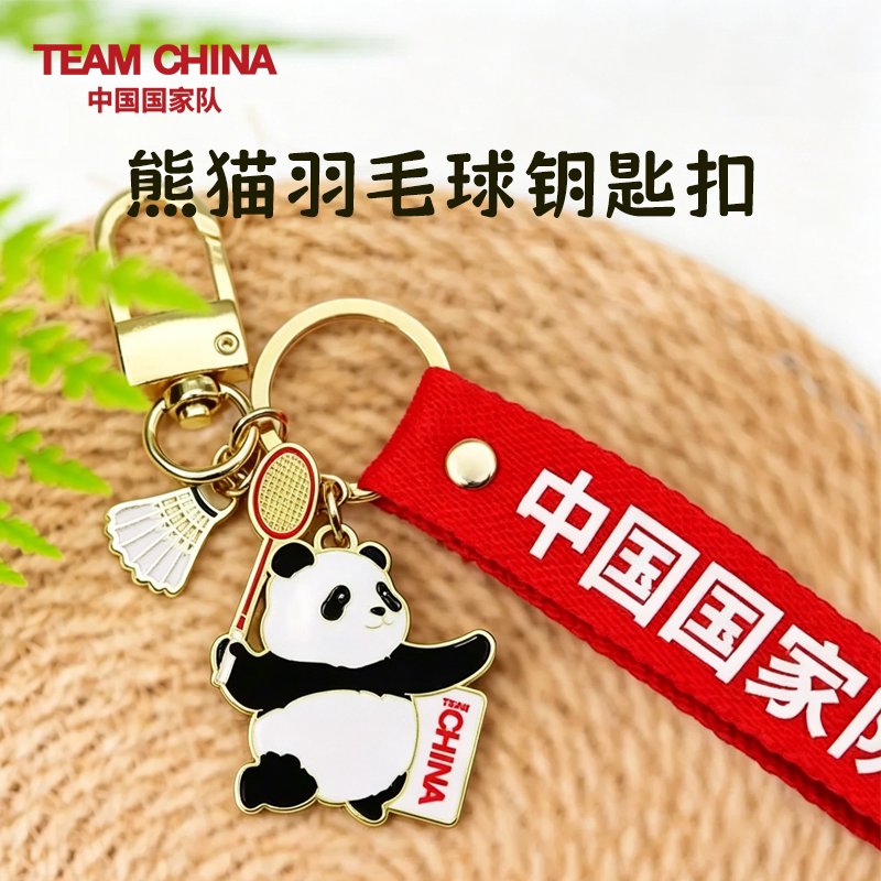羽毛球熊猫运动钥匙扣文创周边图片