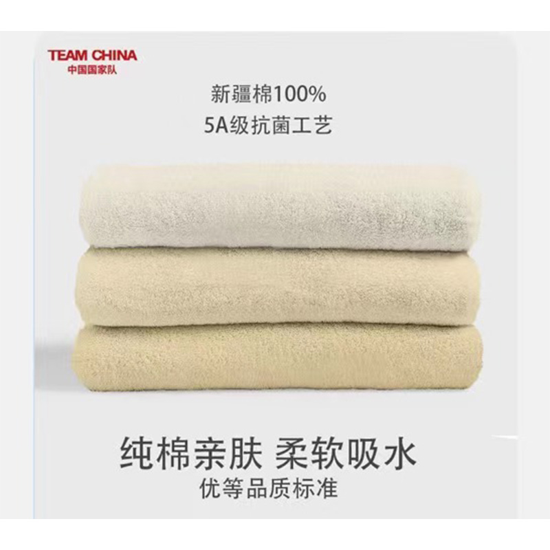TEAMCHINA星耀毛巾纯棉