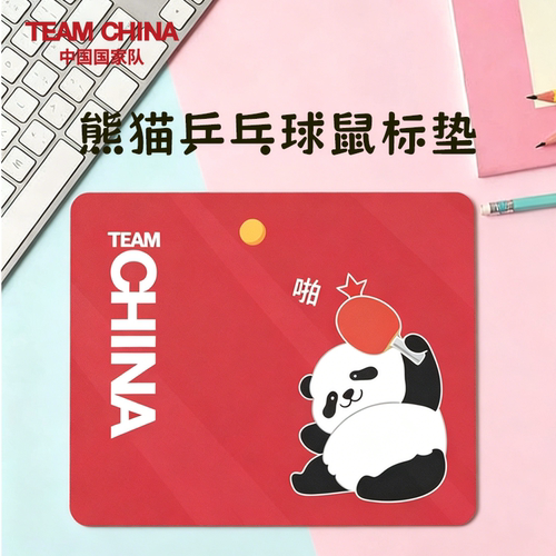 中国国家队乒乓球运动项目熊猫