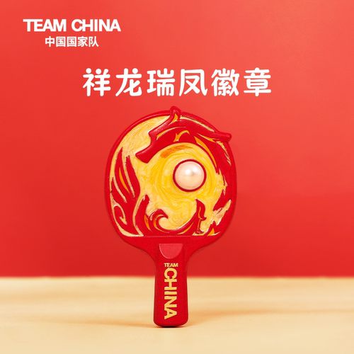 限量发行纪念徽章乒乓球徽章