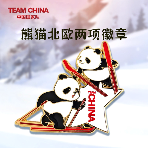 北欧两项徽章TEAM CHINA