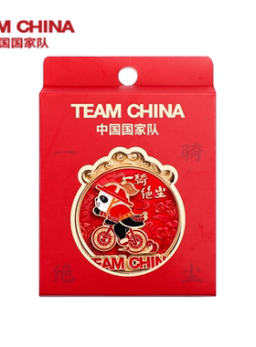 中国国家队吉祥寓意多功能徽章一骑绝尘北京冰箱贴TEAMCHINA