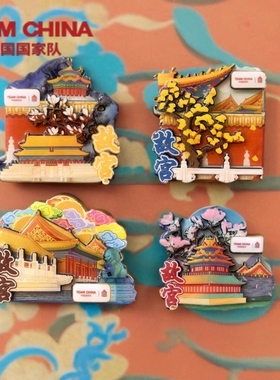 故宫里的风景系列冰箱贴磁性贴纪念套装北京冰箱贴TEAMCHINA