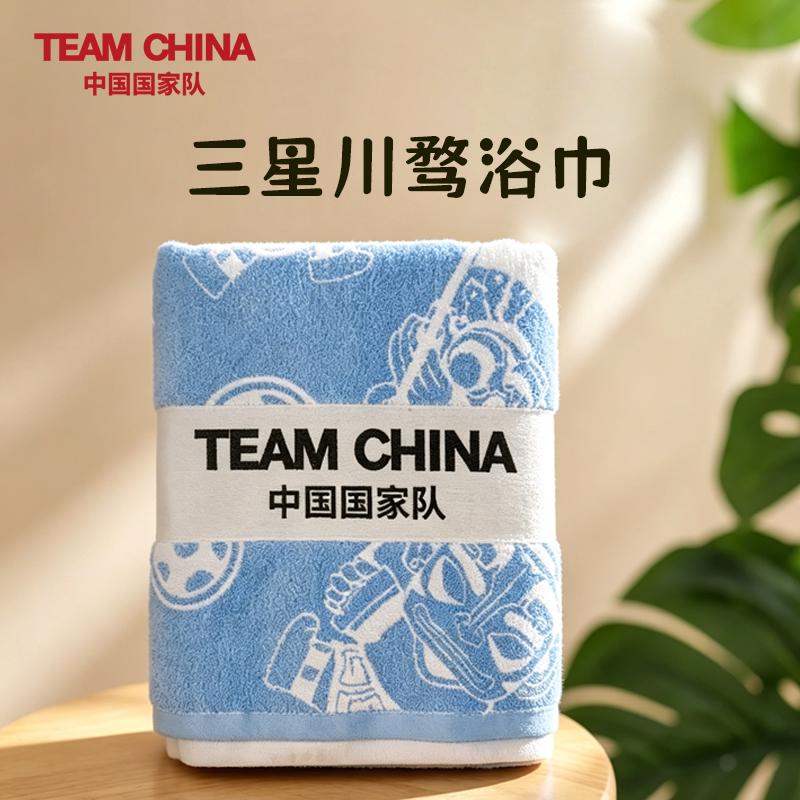 TEAMCHINA三星川骛浴巾蓝色70*140cm中国国家队家用纯棉抗菌毛巾