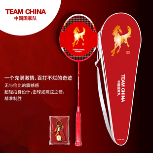 中国国家队马到成功羽毛球拍尊享体育用品高端超耐打teamchina店
