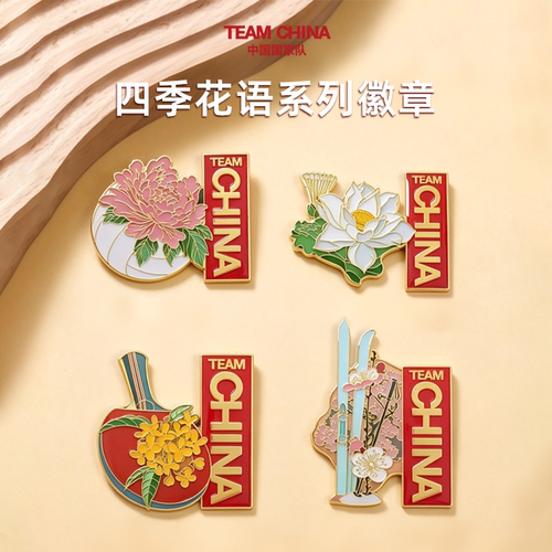 中国国家队四季花语乒乓球徽章