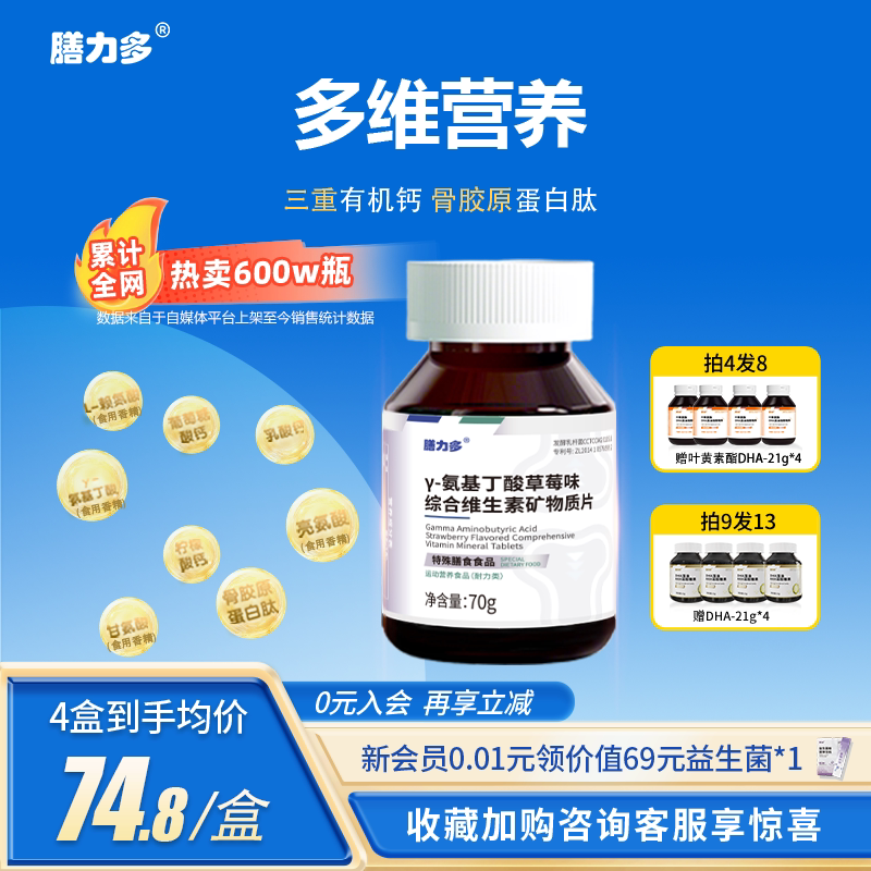 膳力多姚爸γ氨基丁酸儿童青少年图片