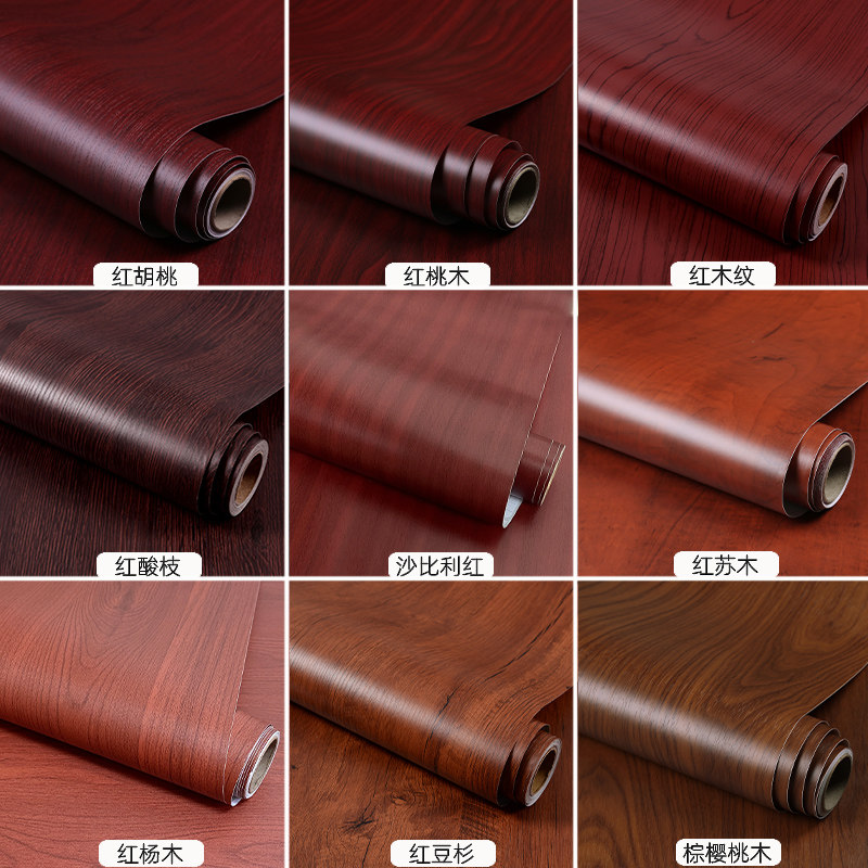 红木家具翻新贴纸木沙发椅子桌面酒柜橱柜修补自粘木纹贴纸防水,家居饰品,软装墙贴,淘宝优惠券,粉丝福利购,淘宝优惠卷
