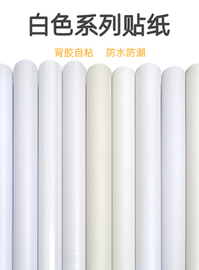 加厚纯白木纹贴纸门贴皮