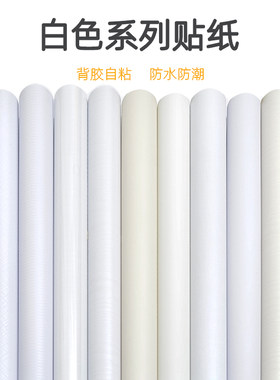 加厚纯白木纹贴纸门贴皮
