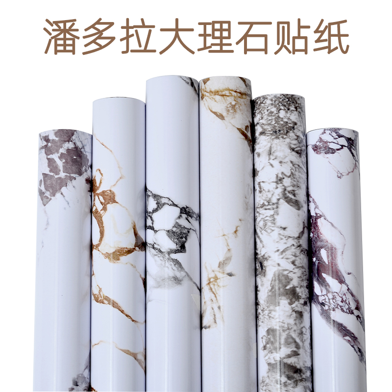 潘多拉大理石岩板自粘贴纸防水