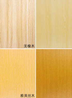 家具翻新贴纸原木色仿木纹