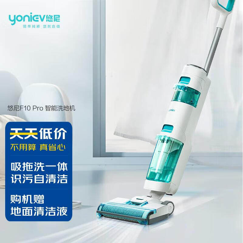 悠尼YONIEV智能无线洗地机F10ProLED吸拖洗一体电动拖把家用扫地使用感如何?