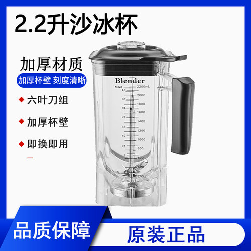 荣泰破壁料理机K95商用沙冰机原装配件K98上容杯含刀组2.2L升壶座