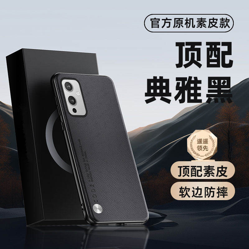 适用一加9R新款全包防摔保护套送