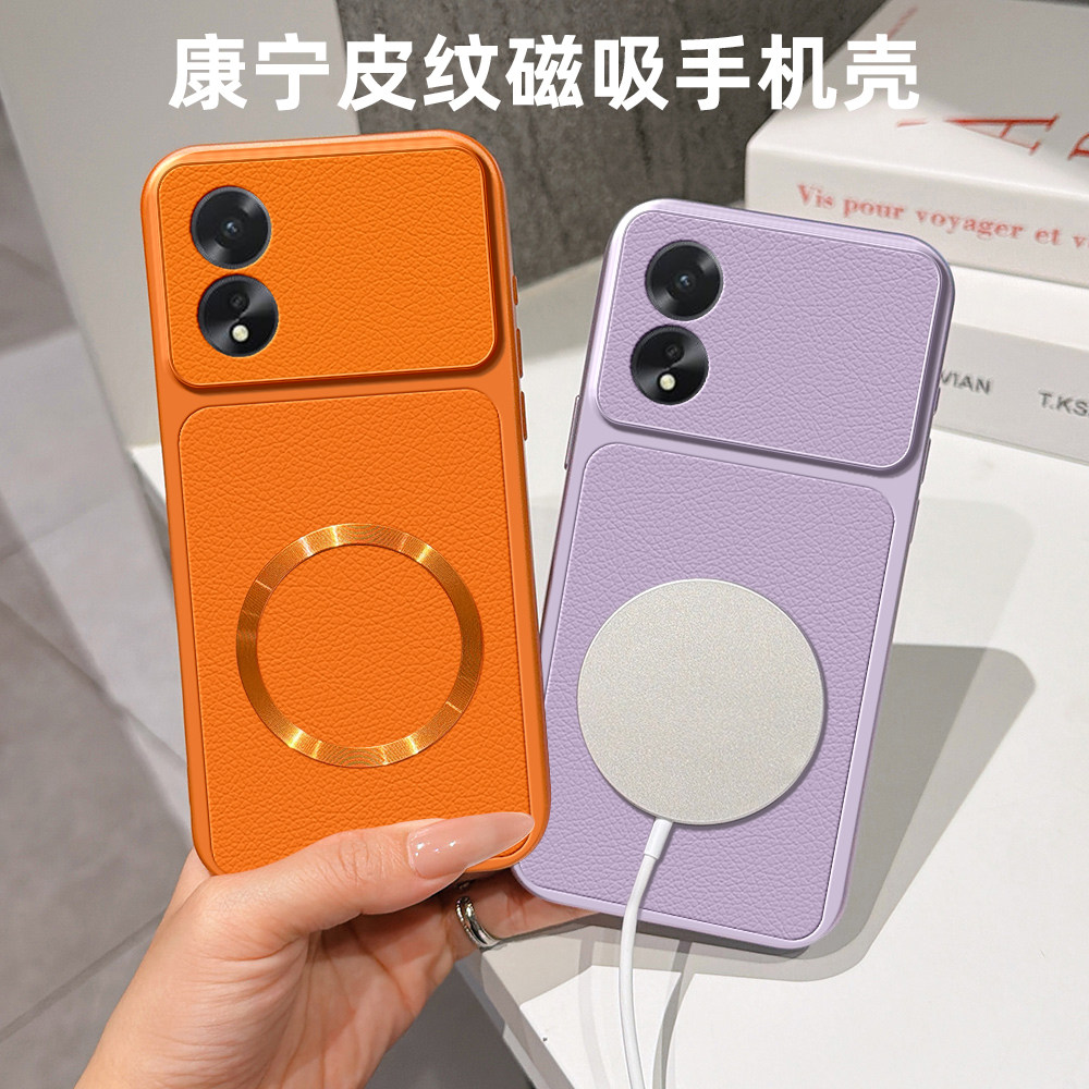 适用OPPOA184g新款磁吸保护套送