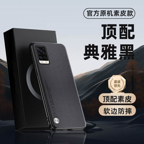 适用vivoS7新款全包防摔保护套送