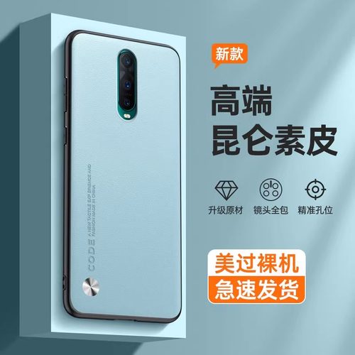 适用oppoR17pro硅胶新款保护壳