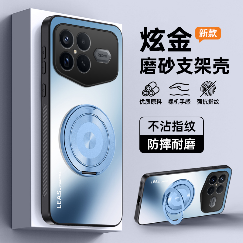 适用红米k90promax冠军版保护套