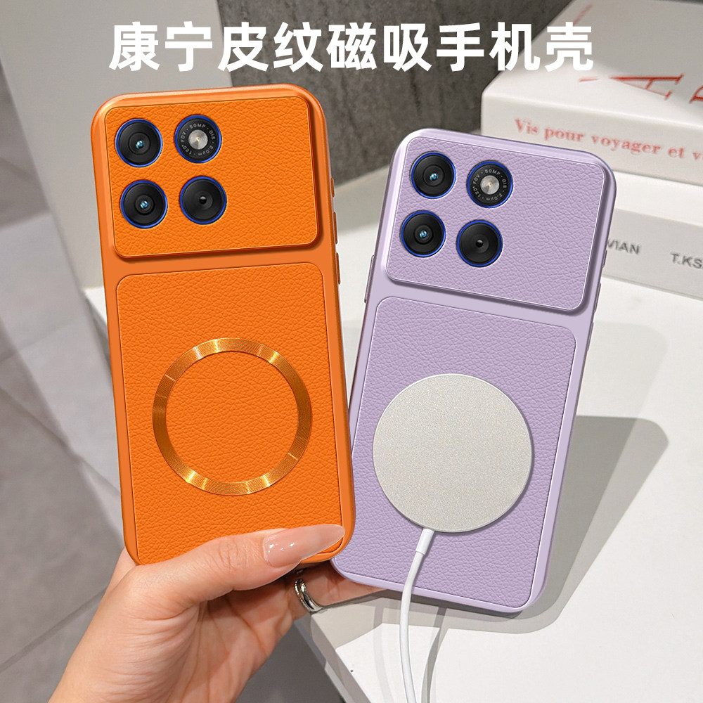 适用摩托罗拉x70air磁吸保护套送